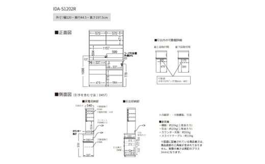 【グレイッシュナット】食器棚 カップボード 組立設置 IDA-S1202R [No.756] ／ 家具 インテリア 岐阜県