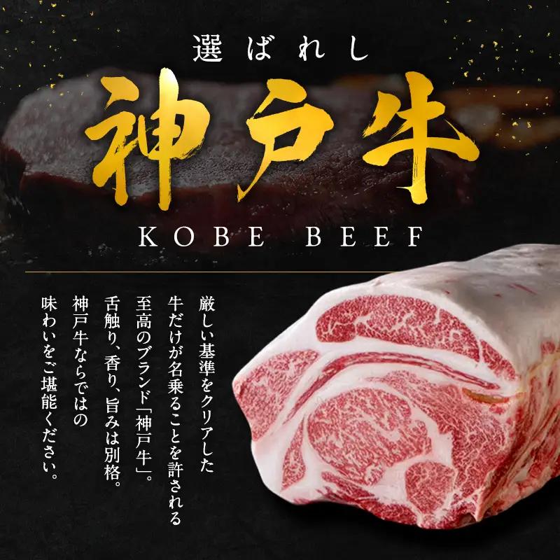 神戸牛 贅沢セットA 1.1kg 神戸ビーフ 神戸牛