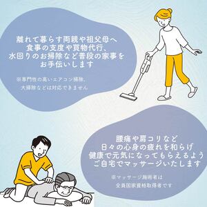 家事代行 サービスチケット マッサージ 家事 掃除 浴室 キッチン 洗濯 クリーニング 料理 片付け  | チケットチケットチケット