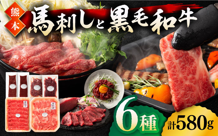 
                  「熊本特産馬刺しとくまもと黒毛和牛」フジチクオリジナル贅沢食べ比べセット 3905【有限会社 スイートサプライなかぞの】 [ZDT146]
                