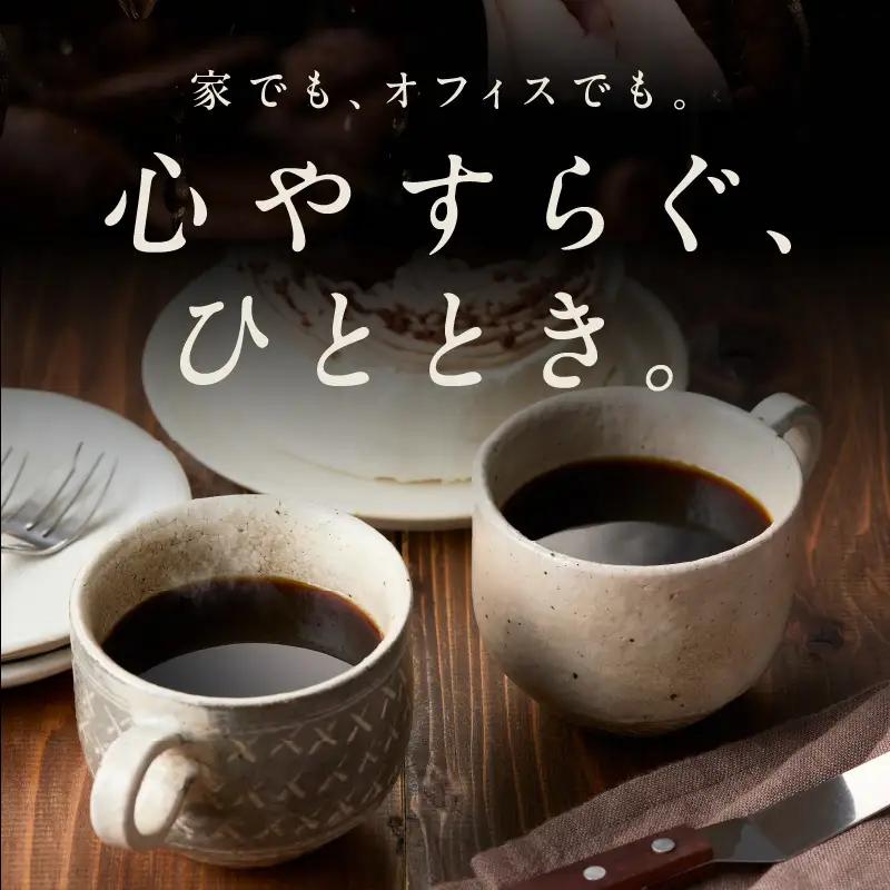 本格ドリップコーヒー 4種 50袋 工場直送 詰合せ セット コーヒー