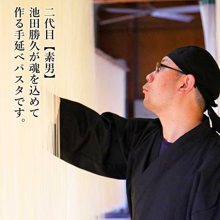 【定期便 12回】手延べ パスタ 1.5kg （50g×30束） / スパゲッティ 麺 乾麺 / 南島原市 / 池田製麺工房 [SDA053]_イメージ2