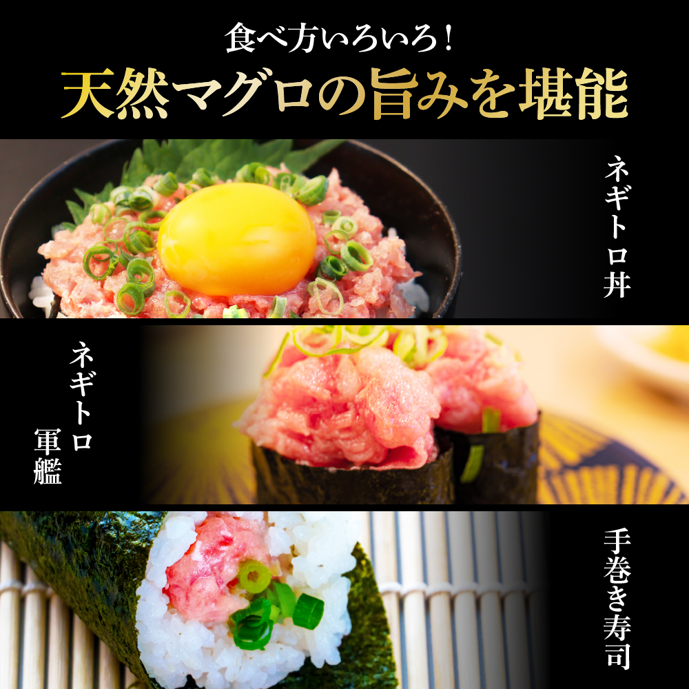 《3ヶ月定期便》天然マグロのタタキ丼セット 65g×6P 海鮮 天然 鮪 ネギトロ丼 まぐろたたき 海鮮丼 軍艦巻 手巻寿司 使いやすい 便利 個食 大容量 冷凍配送 小分け お手軽 ねぎとろ