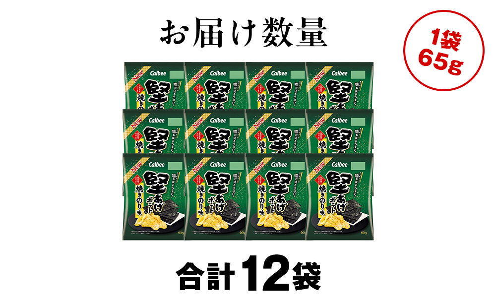 カルビー 堅あげポテト＜焼きのり＞12袋入×1箱《千歳工場製造》
