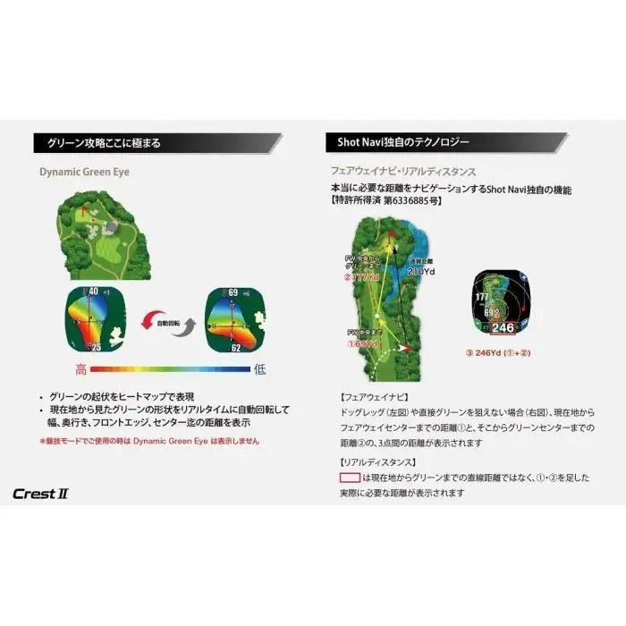 ショットナビ Crest2 （Shot Navi Crest2） ブラック ゴルフ 距離計