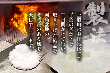 ＜【訳あり：簡易包装】釜焚きの縞塩（70g×2袋）＞【数量限定】【MI292-fd】【福田屋】