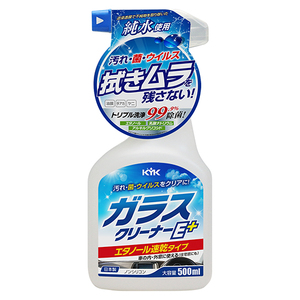ガラス内側専用クリーナークリアクリーナー 3本　カー用品 洗車用品 クリーナー