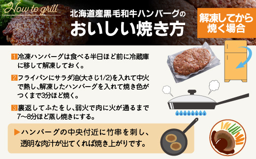 【定期便6ヵ月・隔月発送】北海道産黒毛和牛ハンバーグ120g×10個【配送不可地域：離島】 BHRJ030