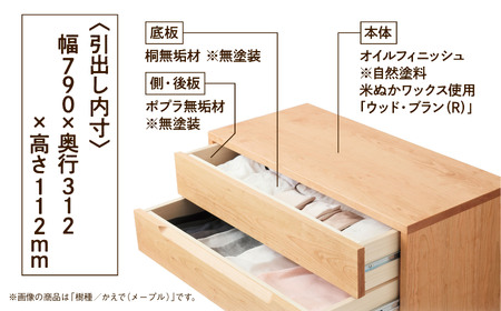 オーガニックチェスト 3段タイプ かえで（メープル）無垢材 チェスト たんす