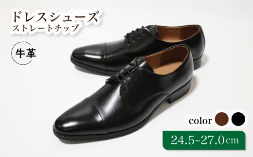 diritto 牛革ビジネスシューズ  D5501 ブラック 27.0cm