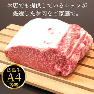 ステーキ屋が贈る広島牛王道ステーキギフト(ヒレ/サーロイン各150g)