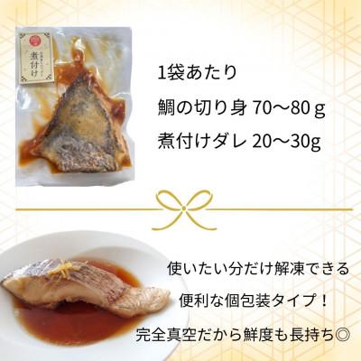 ふるさと納税 沼津市 沼津産真鯛づくしセット(鯛ごま茶漬け、鯛だし、鯛ひもの、鯛煮付け、鯛刺身、鯛みそ) |  | 03