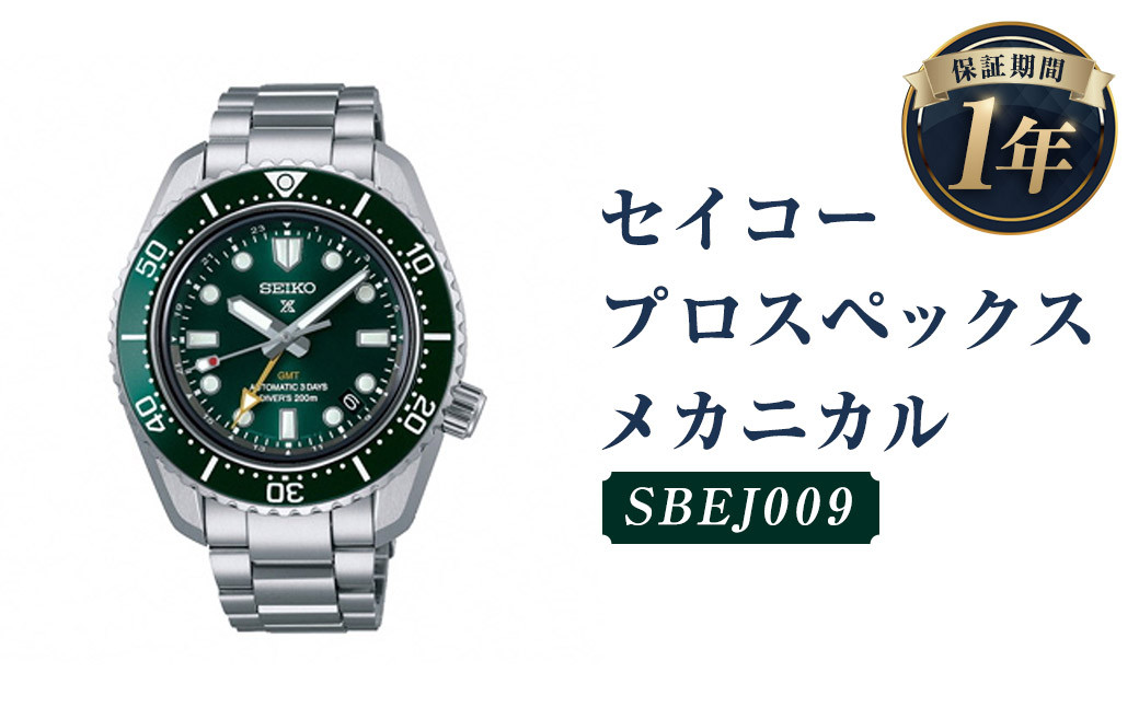 
SBEJ009「セイコープロスペックス」メカニカル／時計 腕時計 セイコー SEIKO ウォッチ
