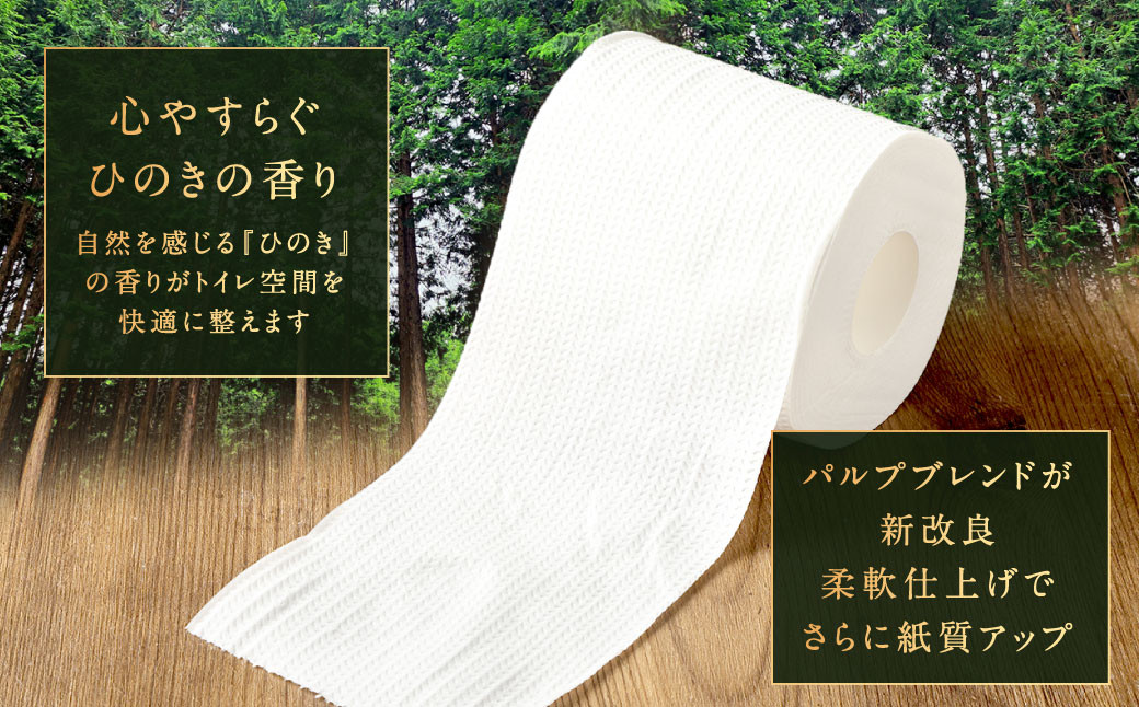 ふんわりやさしいプレミアム 消臭&リラックス 25m ダブル 計96個 (12個x8パック)
