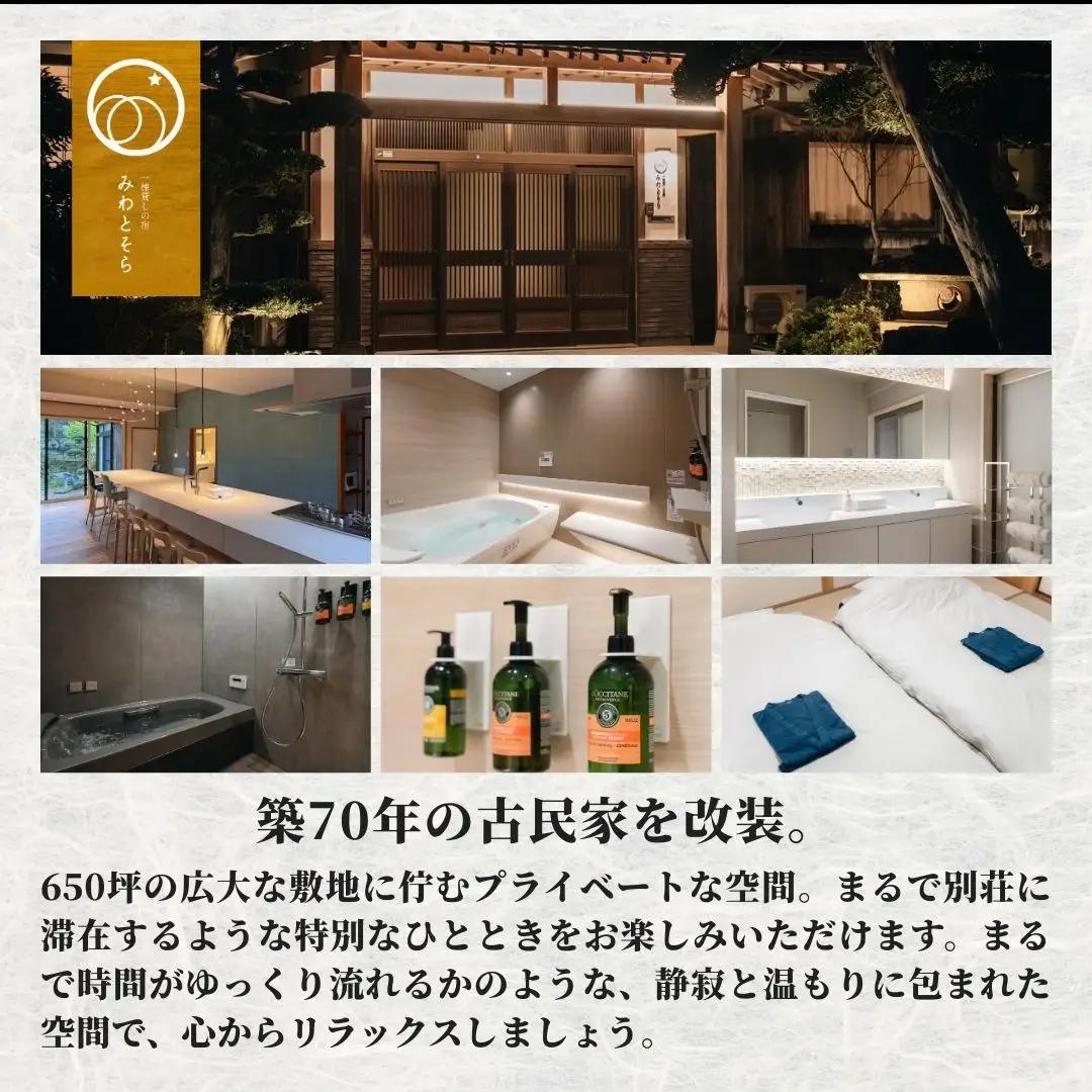 チケット 庭園付き一棟貸切 1泊2食付 2名様利用チケット