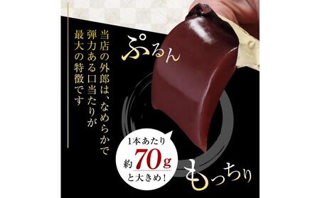 ういろう 12本入 (70g×12本) 皇室献上 和菓子 山口 外郎