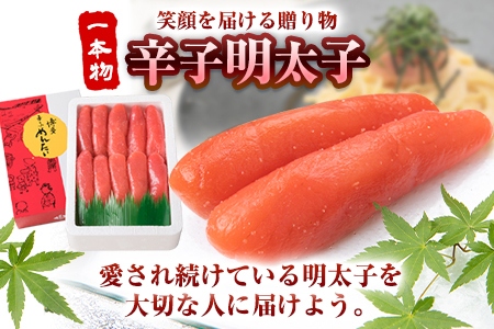 辛子明太子 一本物 500g《30日以内に出荷予定(土日祝除く)》福岡県 鞍手郡 小竹町 博多漁師の里 明太子 めんたいこ 冷凍 送料無料