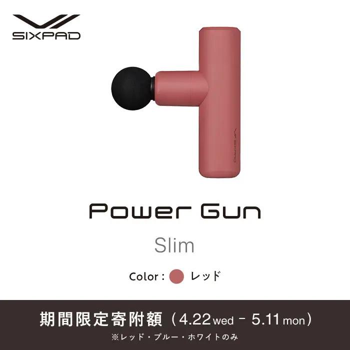 SIXPAD Power Gun Slim【レッド】| シックスパッド パワーガンスリム コンパクト 振動ガン マッサージ 筋肉ケア 疲労回復 血行促進 ボディケア 自宅ケア 人気 おすすめ フィットネス 健康器具 ギフト プレゼント 送料無料 名古屋市