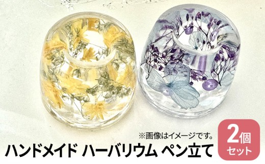 
[№5695-1556]ハンドメイド ハーバリウム ペン立て 歯ブラシ 印鑑 スタンド

