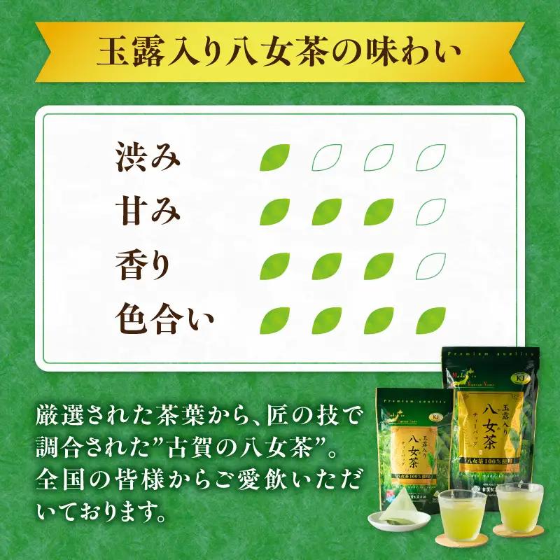 創業200年の老舗・古賀製茶本舗  玉露入り八女茶ティーバッグ100パック 八女茶 玉露入り 老舗 茶舗 大容量 香り 茶葉 伝統の味 簡単 ティーバッグ 072-016