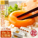 【ふるさと納税】【3ヵ月定期便】ココテラスの紅白たまご 35個 + 5個保証【計40個】 農家直送 新鮮 卵 純植物性飼料 飼料にこだわった 卵かけご飯 米たまご 大容量 卵 定期 送料無料