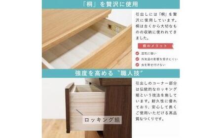 チェスト 桐 タンス 幅102 6段 奥行45 ウォールナット色 桐詞 (きりことば) 桐たんす 箪笥 婚礼家具 衣類収納 大川家具【丸田木工】