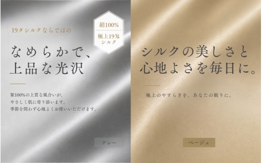 極上19匁シルク掛けふとんカバー セミダブル 170×210cm グレー