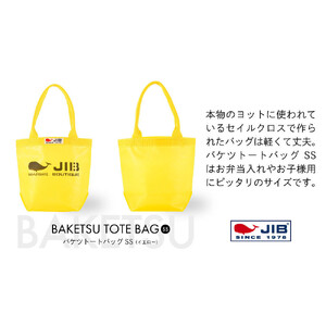 バケツトートSS(イエロー)とシーピッグポーチ(お楽しみカラー)セット