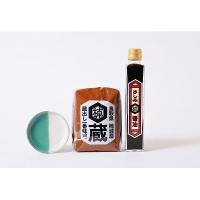 ふるさと納税 鳥取市 鳥取のお醤油、お味噌と中井窯小皿セット