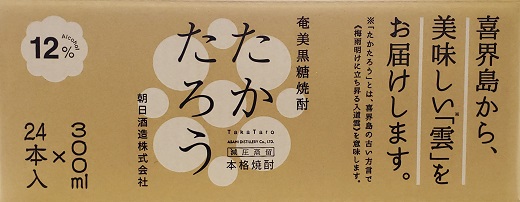 奄美黒糖焼酎「たかたろう」300ml×24本セット