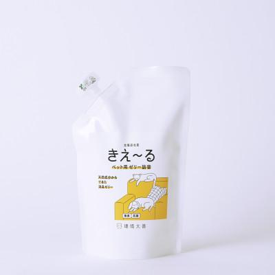 ふるさと納税 北見市 きえ〜るD ペット用 ゼリータイプ 詰替 480g | 