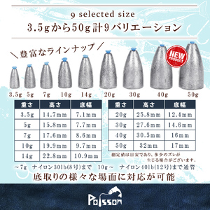 Poisson（ポアソン）チューブ入りバレットシンカー 3.5g×45個