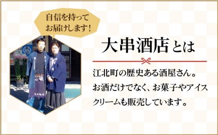 【マッカーサーも愛した】純米大吟醸「褒紋東長」1.8L【大串酒店】日本酒 一升瓶[HAK015]