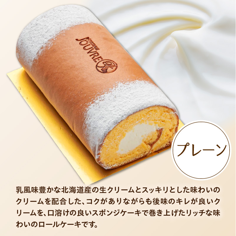 プレミアムロールケーキ プレーン