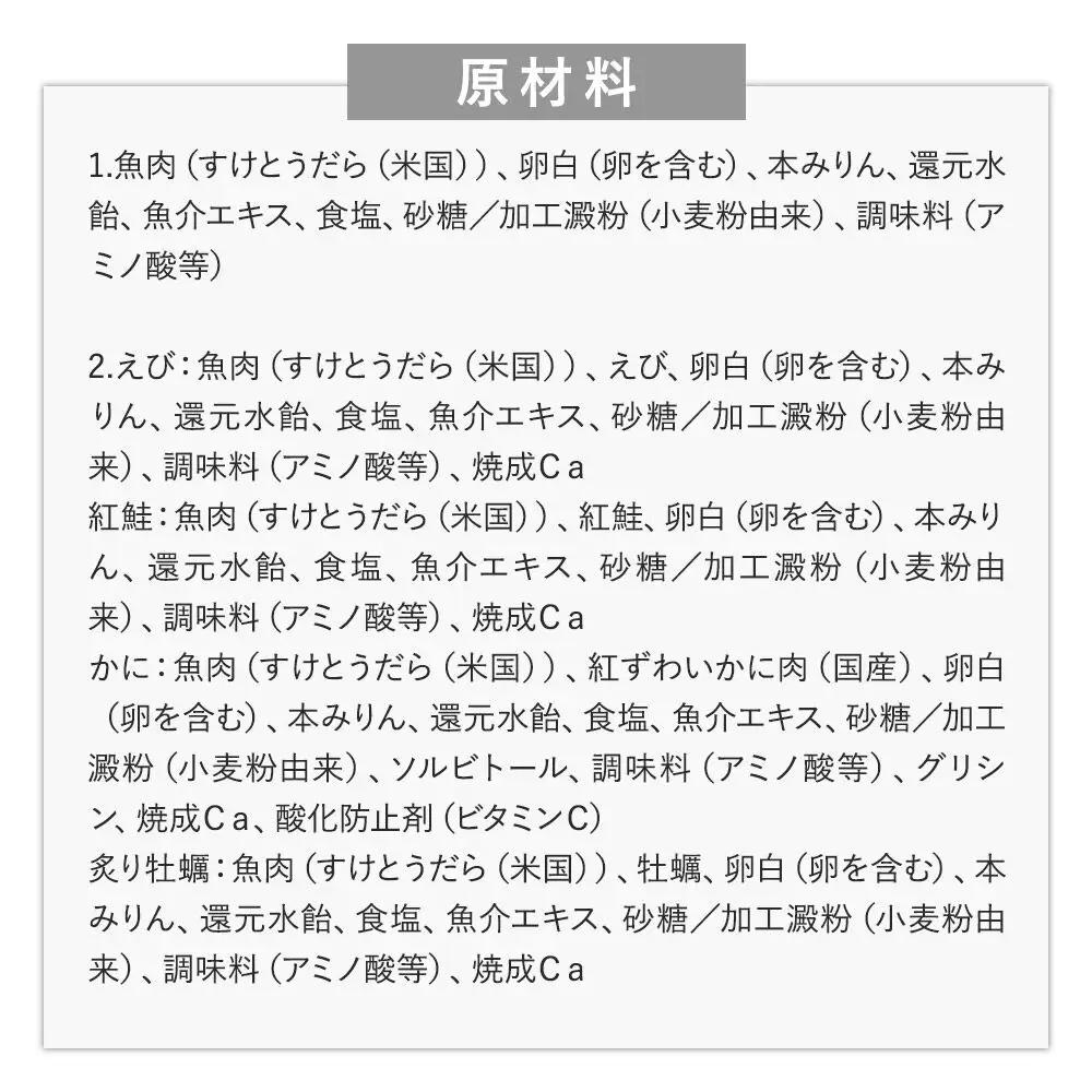 ささ圭 笹かまぼこ と 海鮮蒲鉾 詰合せ