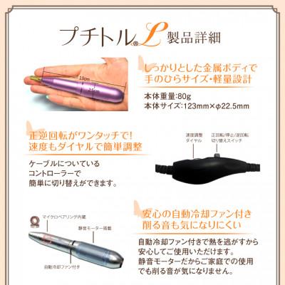 ふるさと納税 つくばみらい市 【ギフト包装対応】ネイルマシン【 プチトルL 】ピンク　ジェルネイルオフ　ネイルケア |  | 03