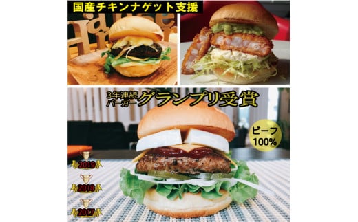 
訳あり【緊急支援】＜京都ダイコクバーガー＞ハンバーガーFセット『 カマンベールチーズ をごろっと挟んだビーフ100％の ダブルチーズバーガー 』（☆3年連続バーガーグランプリ1位受賞）を含むグルメバーガー3個セット ※チキンナゲット 15個付き
