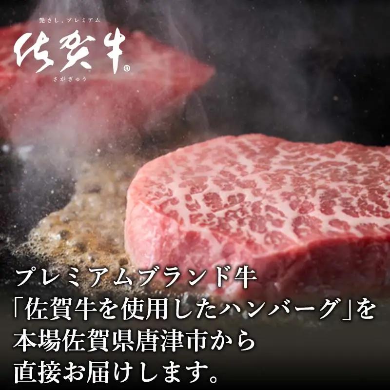 佐賀牛手造りハンバーグ 90g×2個入×8袋 (合計1.44kg) ハンバーグ