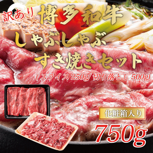 黒毛和牛 訳あり 牛しゃぶ [a9439] シャブシャブ用 牛肉