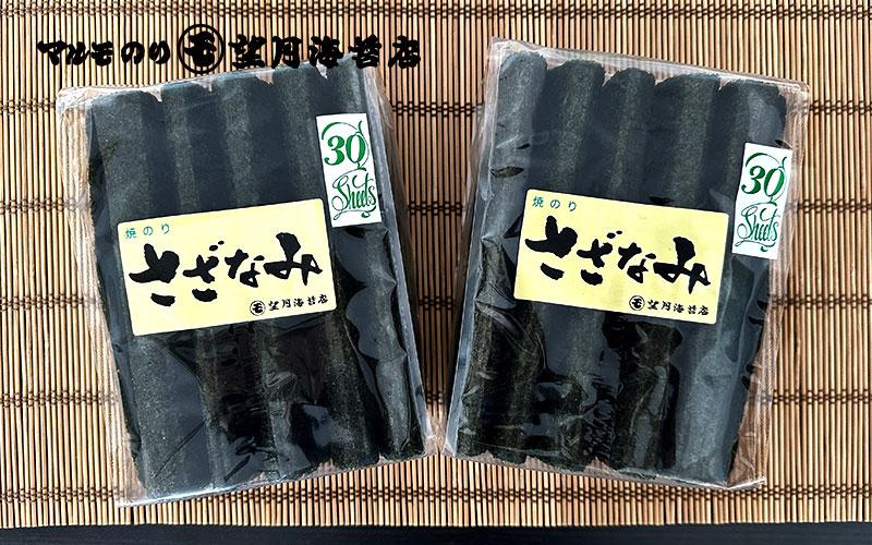 【おにぎり・お弁当にピッタリ！】美味い焼のり 30枚入　保存袋付き【海苔 焼海苔】