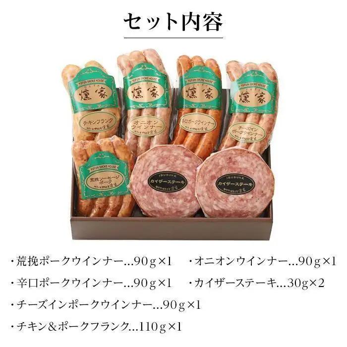 【定期便 全3回】【由布院燻製工房 燻家】ソーセージセット 食べ比べ お楽しみ セット＜小分けをセットしてお届け＞