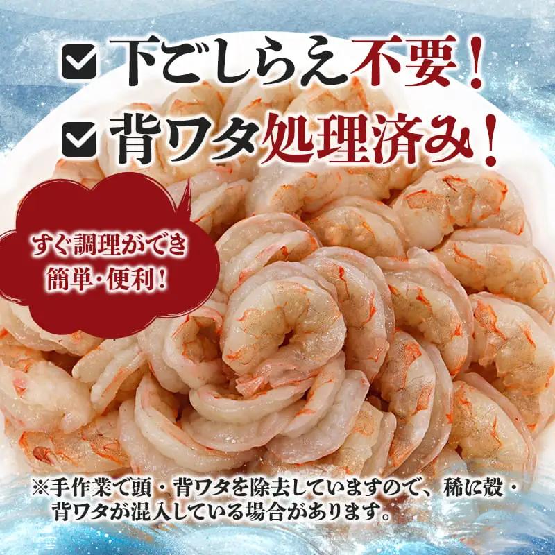 背ワタ処理済み 天然 大粒 むきえび 2kg 約160尾 冷凍 海老 えび
