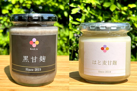 麹家 特選セット