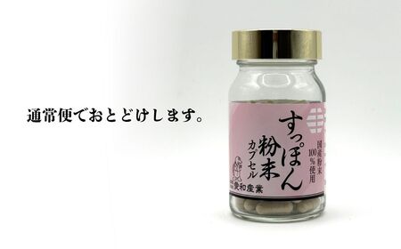 すっぽん粉末カプセル 80粒 | 健康食品 すっぽん スッポン サプリメント 粉末 カプセル 愛和産業