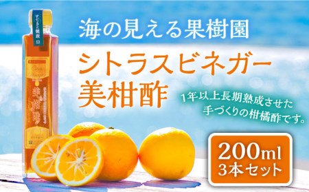 シトラスビネガー美柑酢みかんす3本セット【善果園】[KAA361]/ 長崎 平戸 酢 ビネガー シトラス みかん 酢