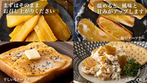 【 塚田商店 】茨城県産 紅はるか 干し芋 1kg 化粧箱入り 国産 茨城 さつまいも 芋 お菓子 おやつ デザート 和菓子 いも イモ 工場直送 [EE002sa]