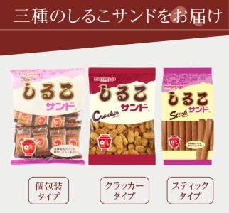 生しるこサンド5個入＋しるこサンドセット（5個入はつぶあん・こしあん・抹茶からチョイス）[038M05]人気お菓子 手土産お菓子 贈答お菓子 お菓子アソート お菓子箱
