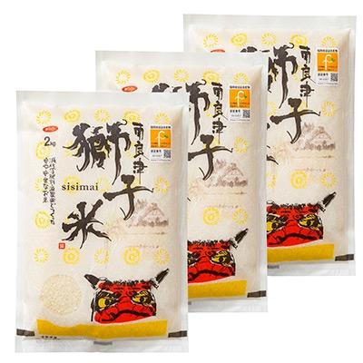ふるさと納税 小竹町 福岡県認証農産物　南良津獅子米(精米)　6kg