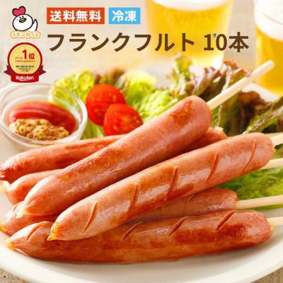 ふるさと納税 三沢市 業務用フランクフルト　70g×10本