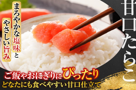 [12月10日決済分まで年内配送]根室海鮮市場[直送]甘口たらこ400g、辛子明太子500g A-28068